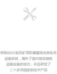 生產(chǎn)設(shè)備